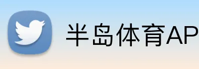 半岛体育APP官网 Logo